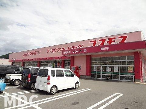 ネオ　キャッスルⅡの周辺|コスモスさんまで1300m