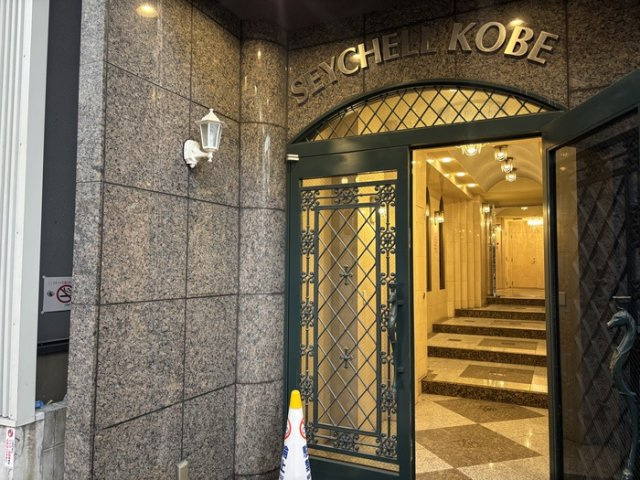 セイシェル神戸のエントランス