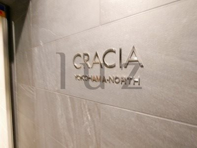 クレイシア横浜ノースのその他
