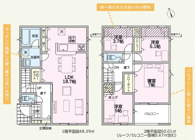 神戸市西区玉津町新方の間取り