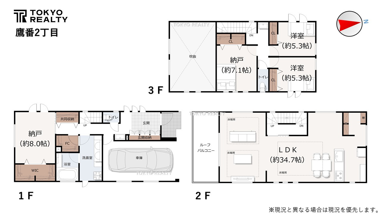 目黒区鷹番2丁目　建築条件付き売地の参考プラン|参考プラン：土地21330万円＋建物4470万円＝総額25800万円

現地ご見学希望・資料請求などお気軽にお問い合わせ下さい！
03-5990-5201
