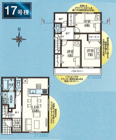 武蔵村山市中原4丁目　新築戸建全24棟