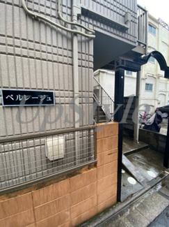 【その他共用部分】 | ベルレージュ