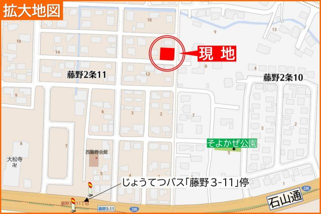 南区藤野2条11丁目　土地の地図|公園近くの立地で子育て環境も充実です♪