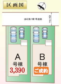 北本市東間2丁目　新築住宅の区画図