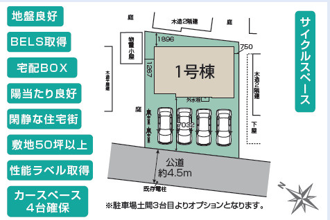 北本市西高尾７丁目　新築住宅の区画図