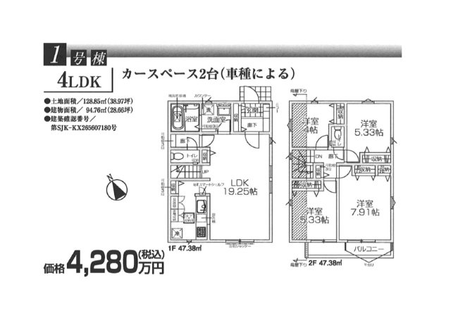 青梅市河辺町3期の間取り|4LDK　19帖のLDKに加え、廊下や洗面所、キッチンなどに収納の付いた万能な間取りです。