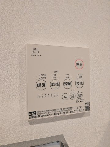 【設備】 | モノリス船橋本町 | 浴室乾燥機です