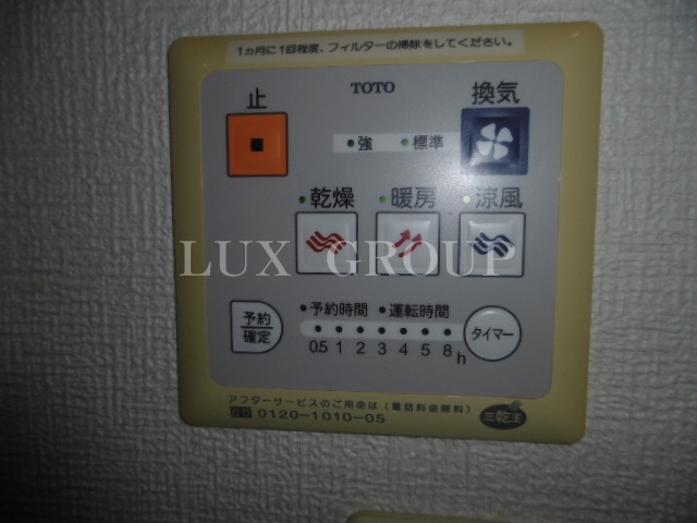 【設備】 | ヴィルヌーブ