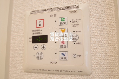 【設備】 | オークスアレイ矢部ウエストコート | 浴室乾燥機付き
