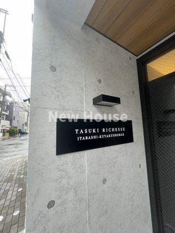 Y’ｓ板橋Ⅰのその他