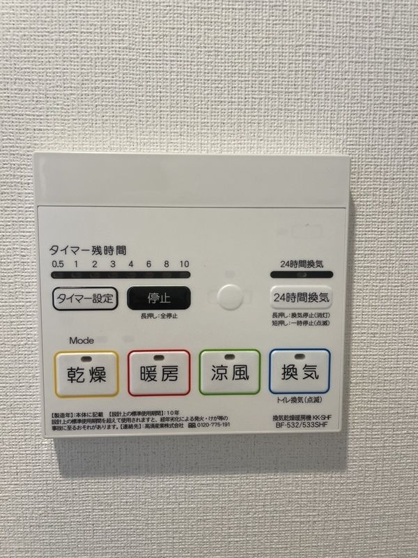 グレイス岩槻の設備