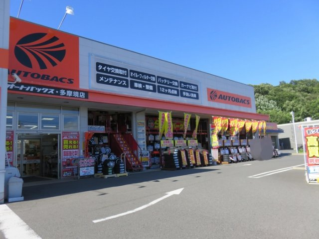 | le Ｂelier（ル ベリエ) | オートバックス多摩境店