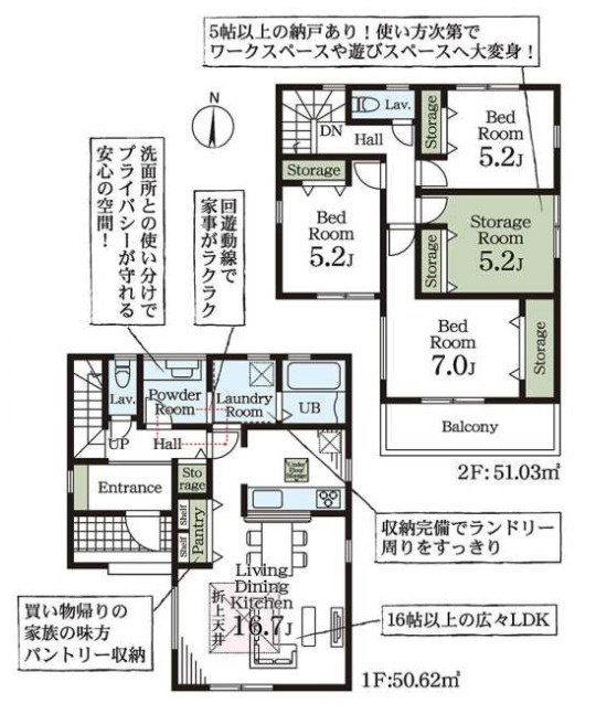 越谷市東大沢3丁目 新築分譲住宅の間取り