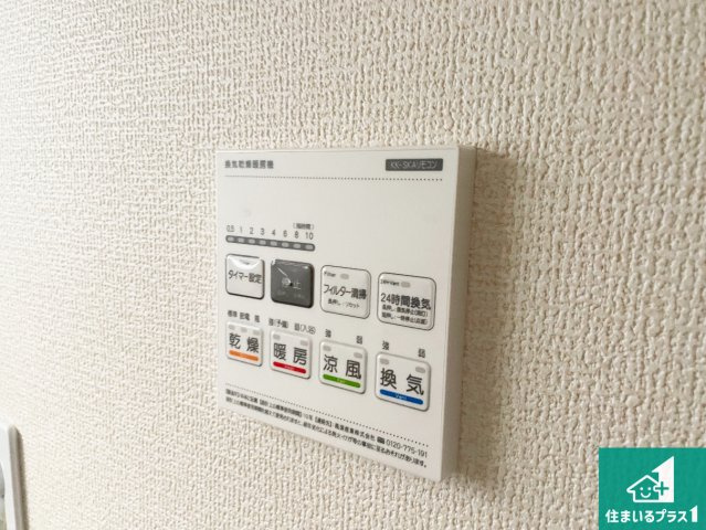即日案内可能■京都市伏見区醍醐南端山町　新築一戸建ての冷暖房・空調設備|浴室暖房乾燥機リモコン！浴室暖房・衣類乾燥・涼風・浴室換気、お風呂を快適・便利にする機能付き！暮らしに役立つ多彩な機能で一年中活躍します！