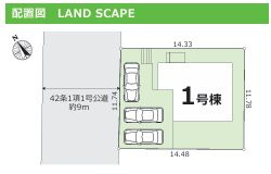 海老名市国分寺台11期　新築一戸建て　1号棟の区画図|配置図