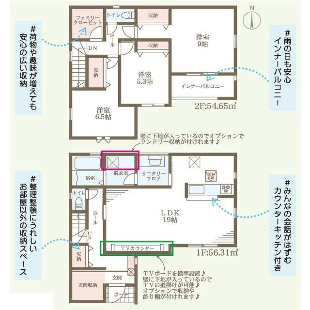 姫路市網干区垣内南町の新築一戸建の間取り