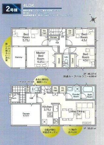 市川市南大野１丁目第７の間取り