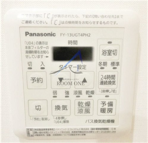 フィカーサ北池袋の設備|浴室乾燥機です。