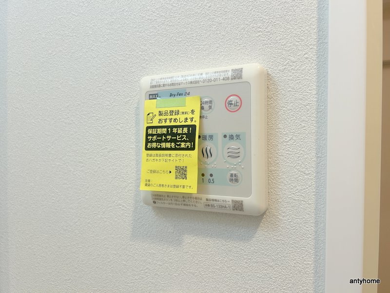 メルディア大阪EASTワールドアイ　仲介手数料無料の設備