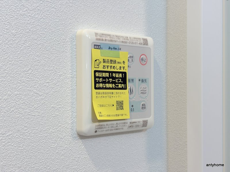 メルディア大阪EASTワールドアイ　仲介手数料無料の設備