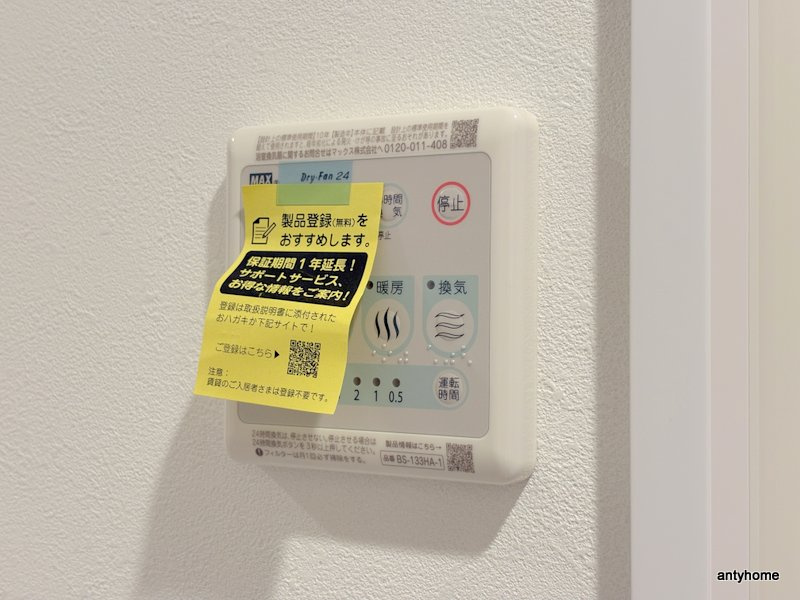 メルディア大阪EASTワールドアイ　仲介手数料無料の内装