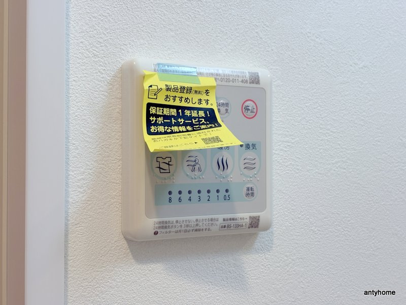 メルディア大阪EASTワールドアイ　仲介手数料無料の内装