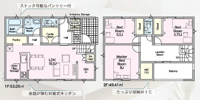 高浜市新明町6丁目5-30他『仲介手数料無料』新築一戸建て・建売の間取り|　3号棟　1F:LDK16.5帖！パントリー♪DEN2帖　収納♪ファミリークローゼット♪土間！2F:主寝室8帖　WIC1.5帖設置！洋室5.75帖・洋室5.5帖　CL設置♪ランドリースペース！バルコニ