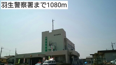 【周辺】 | アジュールⅢ | 羽生警察署まで1080m