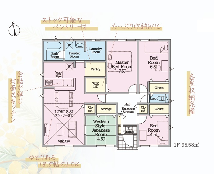 Cradlegarden　 常陸太田市瑞龍町　第1　1の間取り|　
☆人気の平屋建て。LDKはゆったり18.5帖、勾配天井で空間がより広く感じられます。隣接の和室はお昼寝にも◎家族で寛げます。全居室に大容量の収納スペース付き。