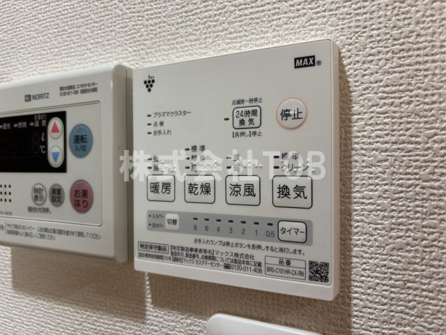 【設備】 | ルピナスコート柴崎 | 浴室乾燥機リモコン