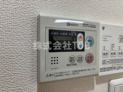 【設備】 | ルピナスコート柴崎 | 給湯リモコン