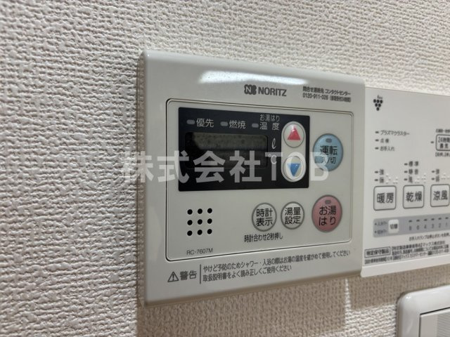 【設備】 | ルピナスコート柴崎 | 給湯リモコン