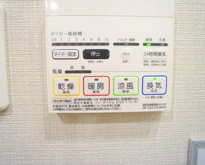 N-Stage板橋本町アジールコートの設備