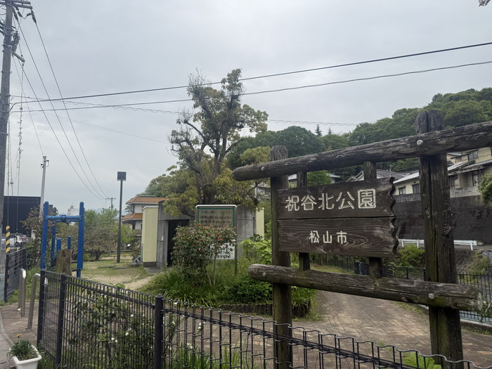 【周辺】クリスタルコート道後90
