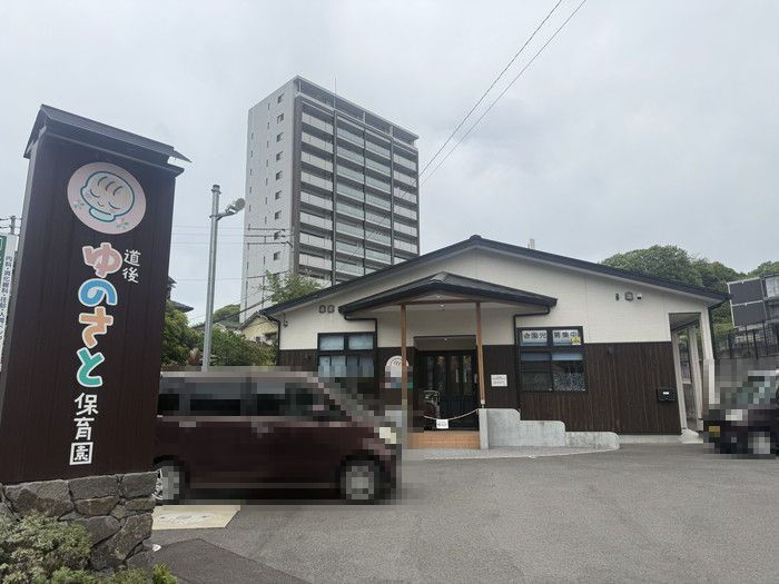 【周辺】クリスタルコート道後90