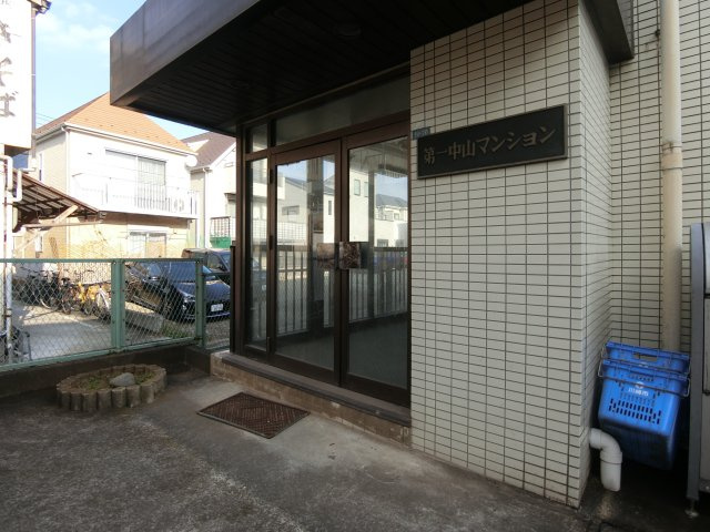 第一中山マンションのエントランス
