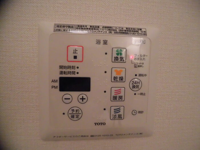 ウィット三城のその他