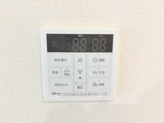 福生市福生第3の発電・温水設備|ワンタッチでお湯張りや保温の操作ができる給湯リモコン。毎日のバスタイムも快適です。
