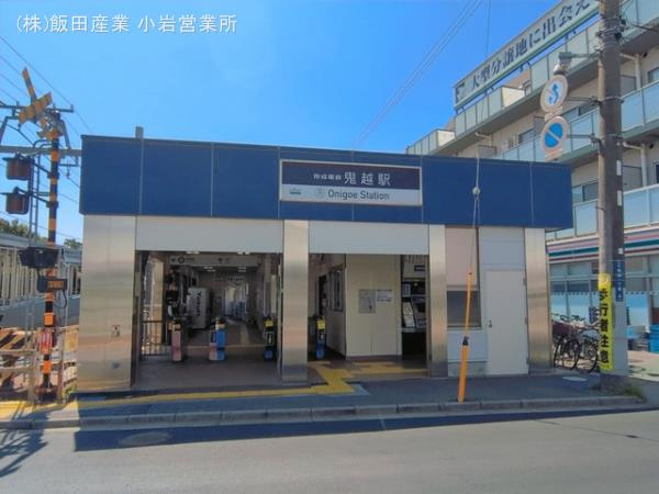 市川市本北方１丁目９５７番の周辺|京成電鉄「鬼越」駅まで1140m