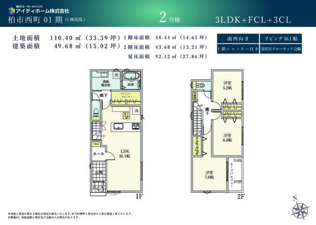柏市西町０１期のその他