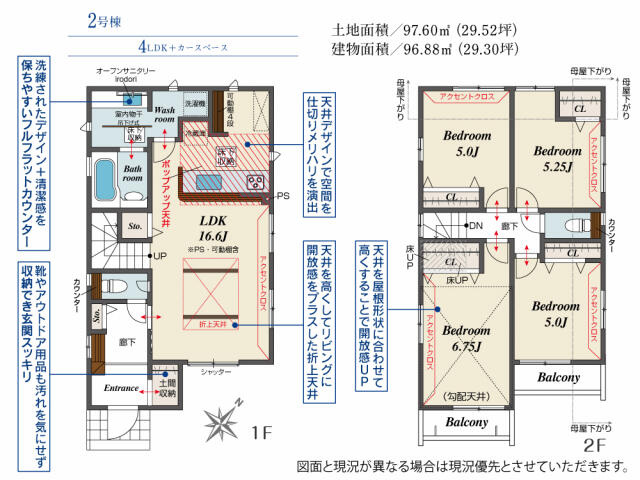 ブルーミングガーデン　柏市逆井４丁目２棟／１期２号棟
