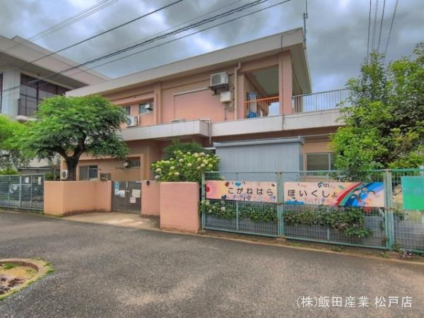 松戸市八ケ崎５丁目の売地の周辺|小金原保育所まで2110m