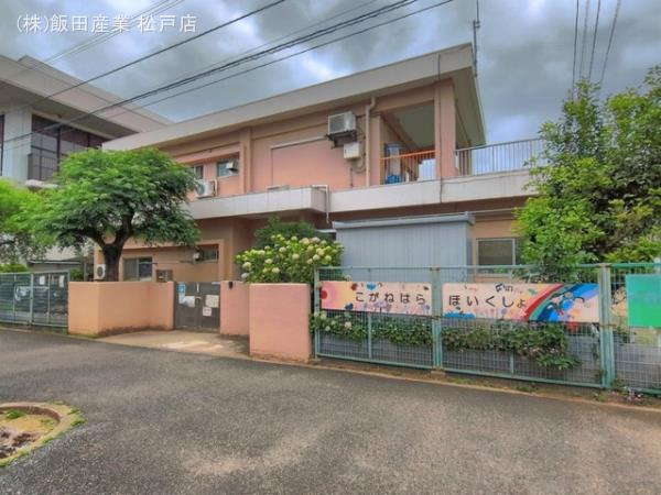 松戸市八ケ崎５丁目の売地の周辺|小金原保育所まで2110m