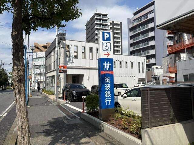 松戸市新作の売地の周辺|筑波銀行松戸支店まで615m