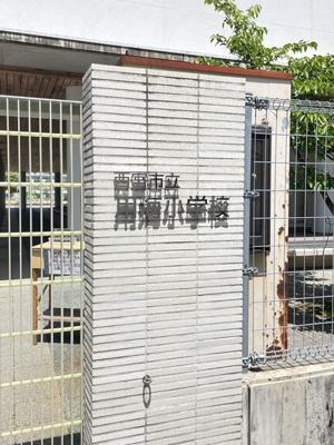 【その他】 | シャルマンコーポ西宮東