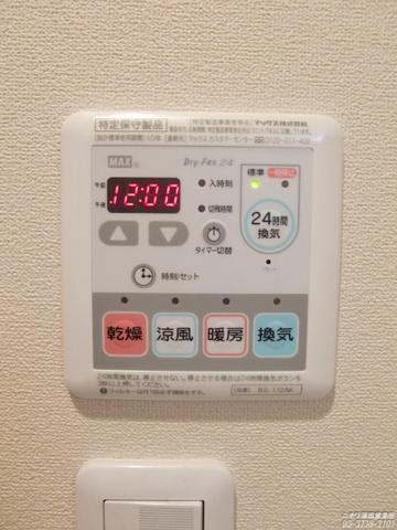 ヘーベルメゾン矢口のトイレ|ウォシュレットあり