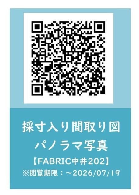 ＦＡＢＲＩＣ中井のその他