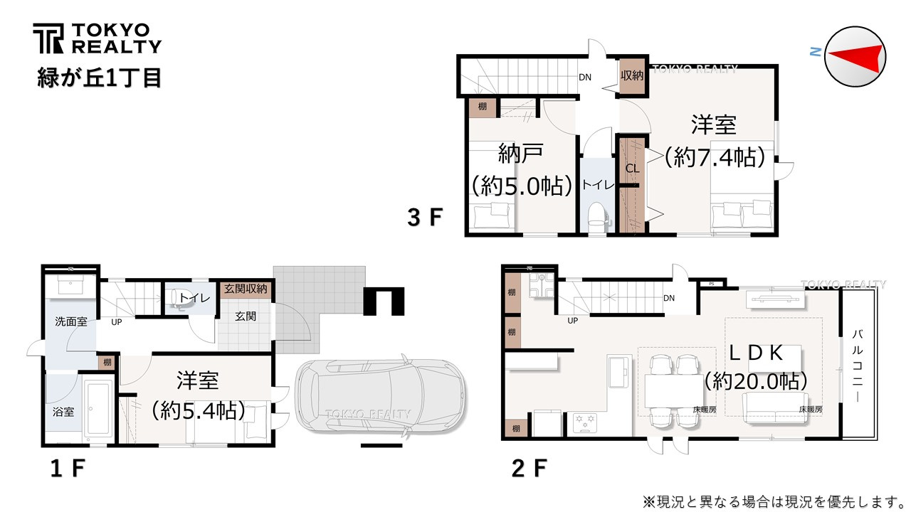目黒区緑が丘1丁目　建築条件付き売地の参考プラン|参考プラン：土地14220万円＋建物2580万円＝総額16800万円

現地ご見学希望・資料請求などお気軽にお問い合わせ下さい！
03-5990-5201
