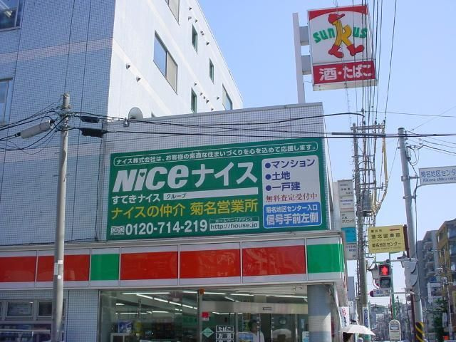 ツインズキクナ（Ａ棟）の周辺